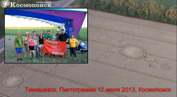 Timashevsk, Russia crop circle, aerial photo 3